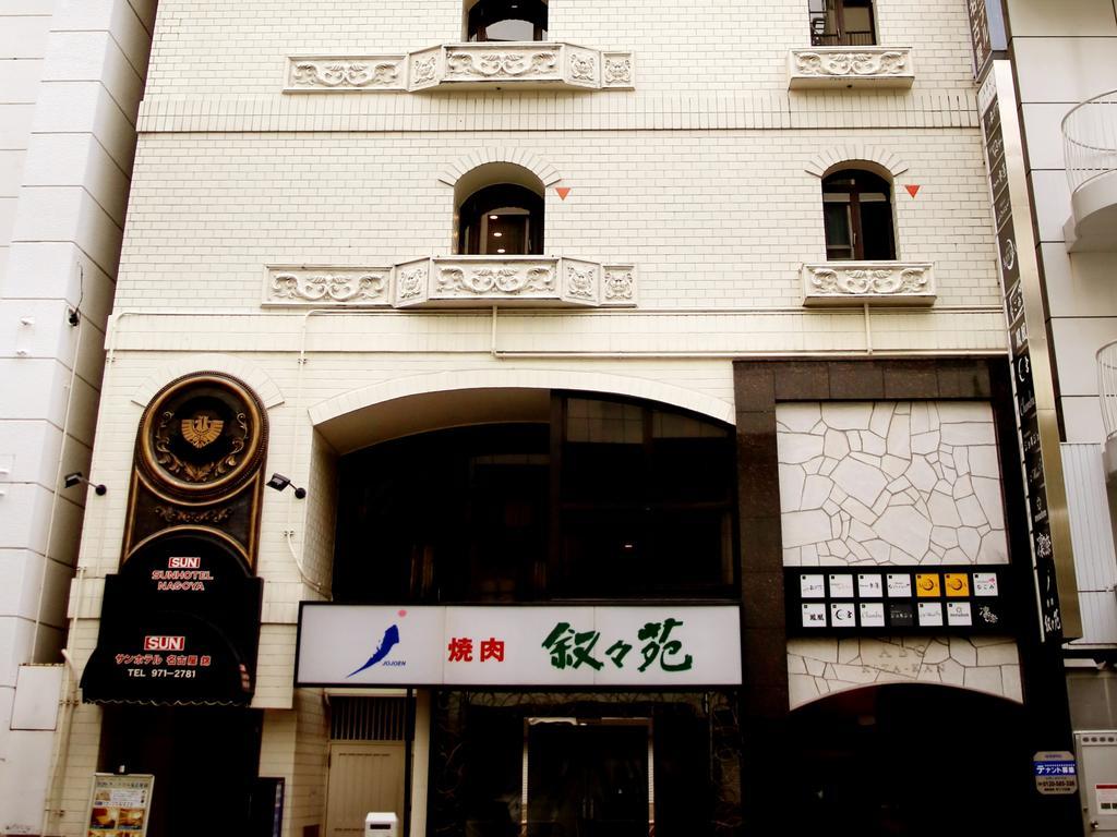 Sun Hotel Nagoya Nishiki Aichi Exterior foto